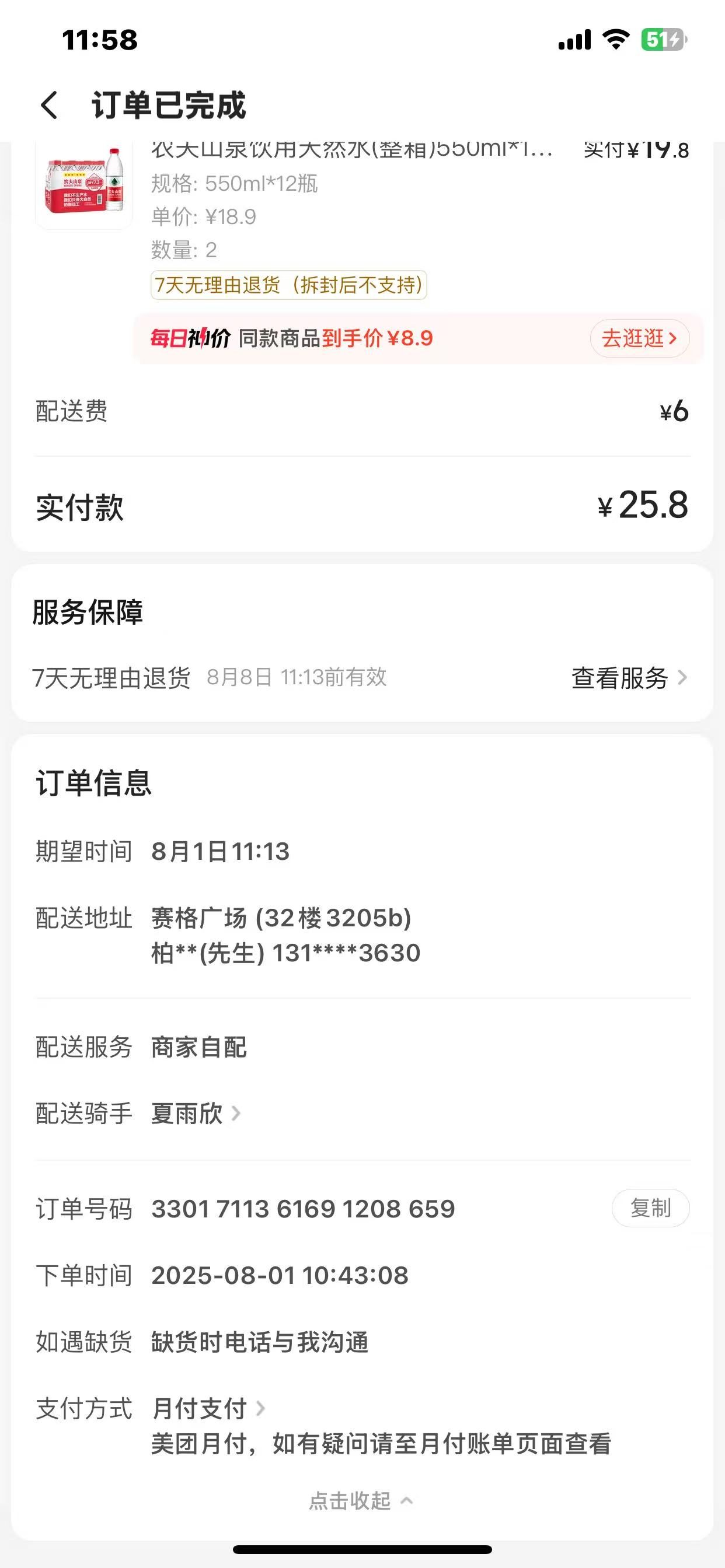 2600ad46ddae99e97a82fe1f53ecfc2-7080089ba1761a83fc469ae52e68adf9