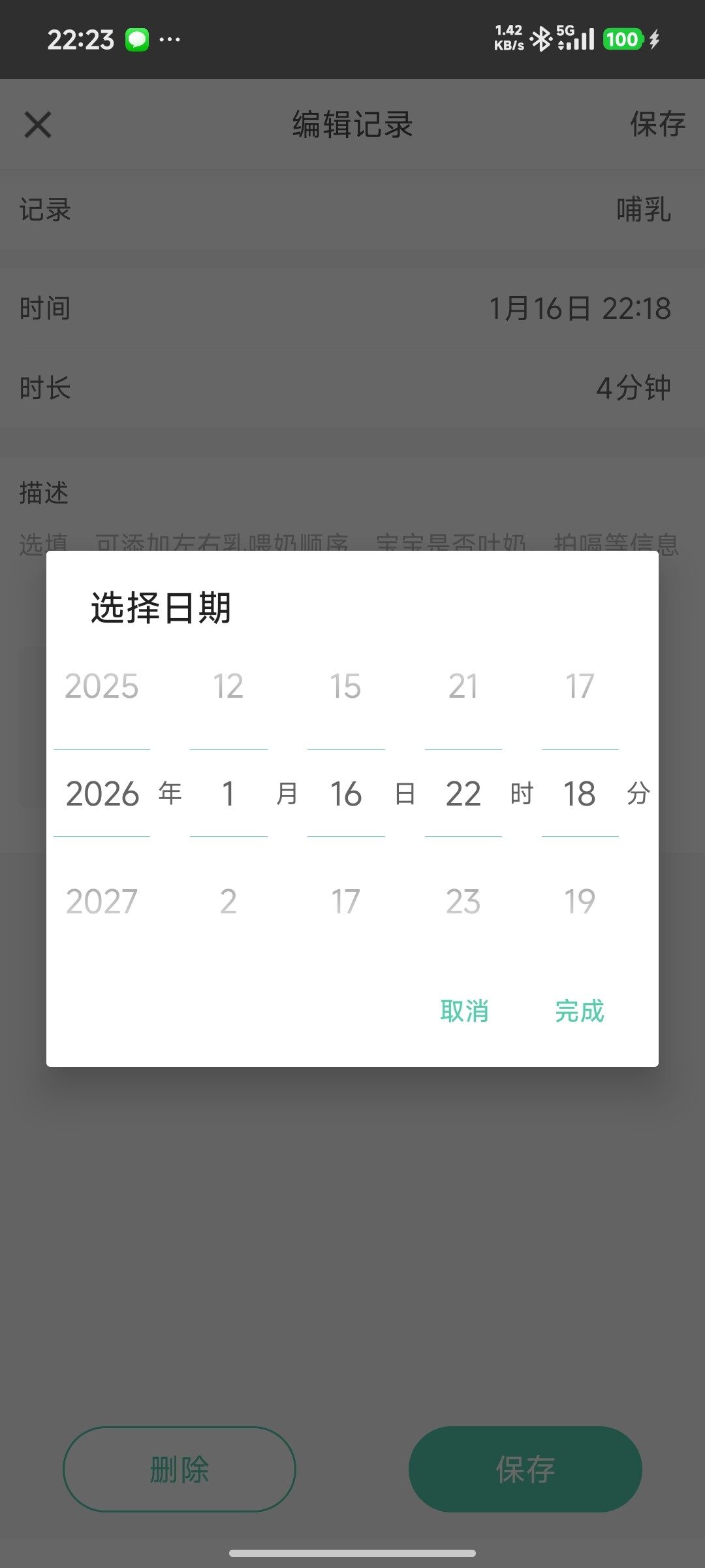Screenshot_2026-01-16-22-23-24-507_com.drcuiyutao.babyhealth-78f521f06b3f521109e3a9c1cd0cce4f