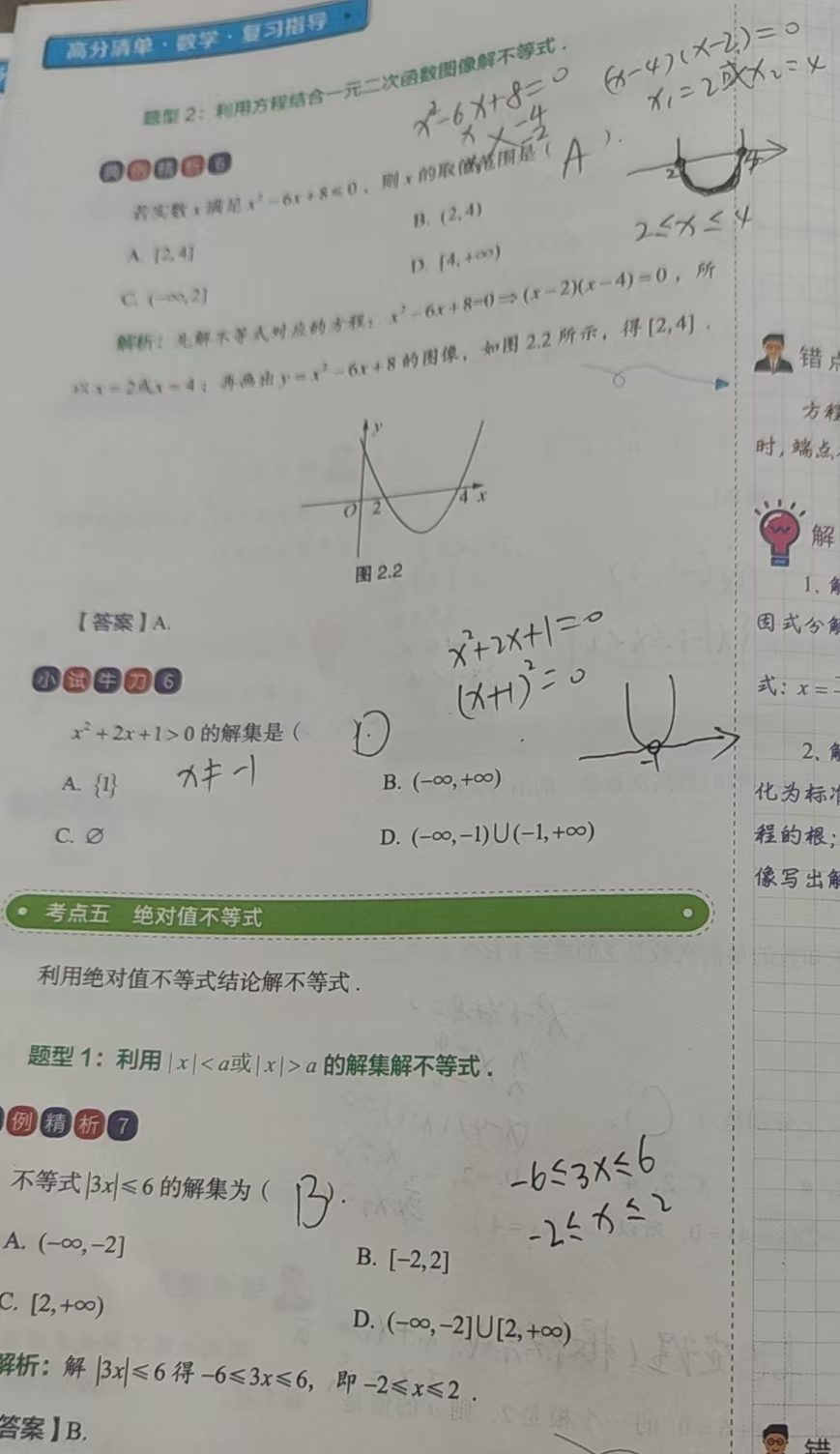 _20240914105952-43f97e829c33e9bbdd3e92c49b53480c