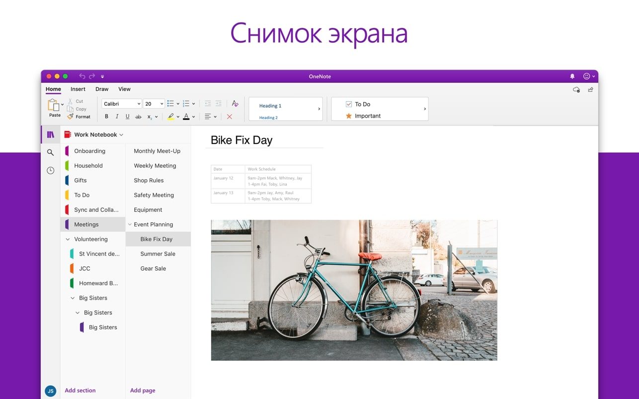 Microsoft-Office-jietu01-e518840105ff7c6266fe8c6be58547b1