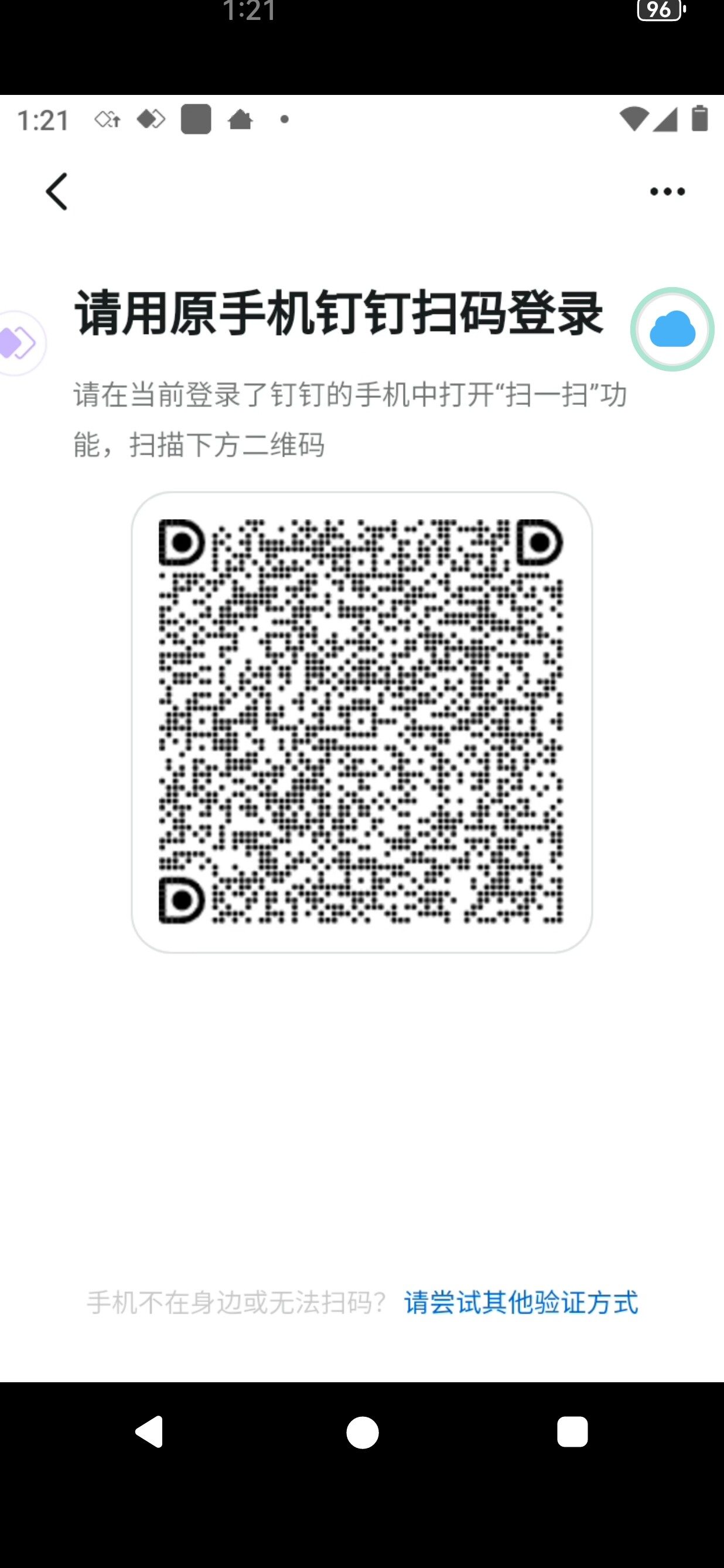 Screenshot_20251020_132144_cn.vmos.cloudphone-2851203e86fb5539fbe13eb1457a1253