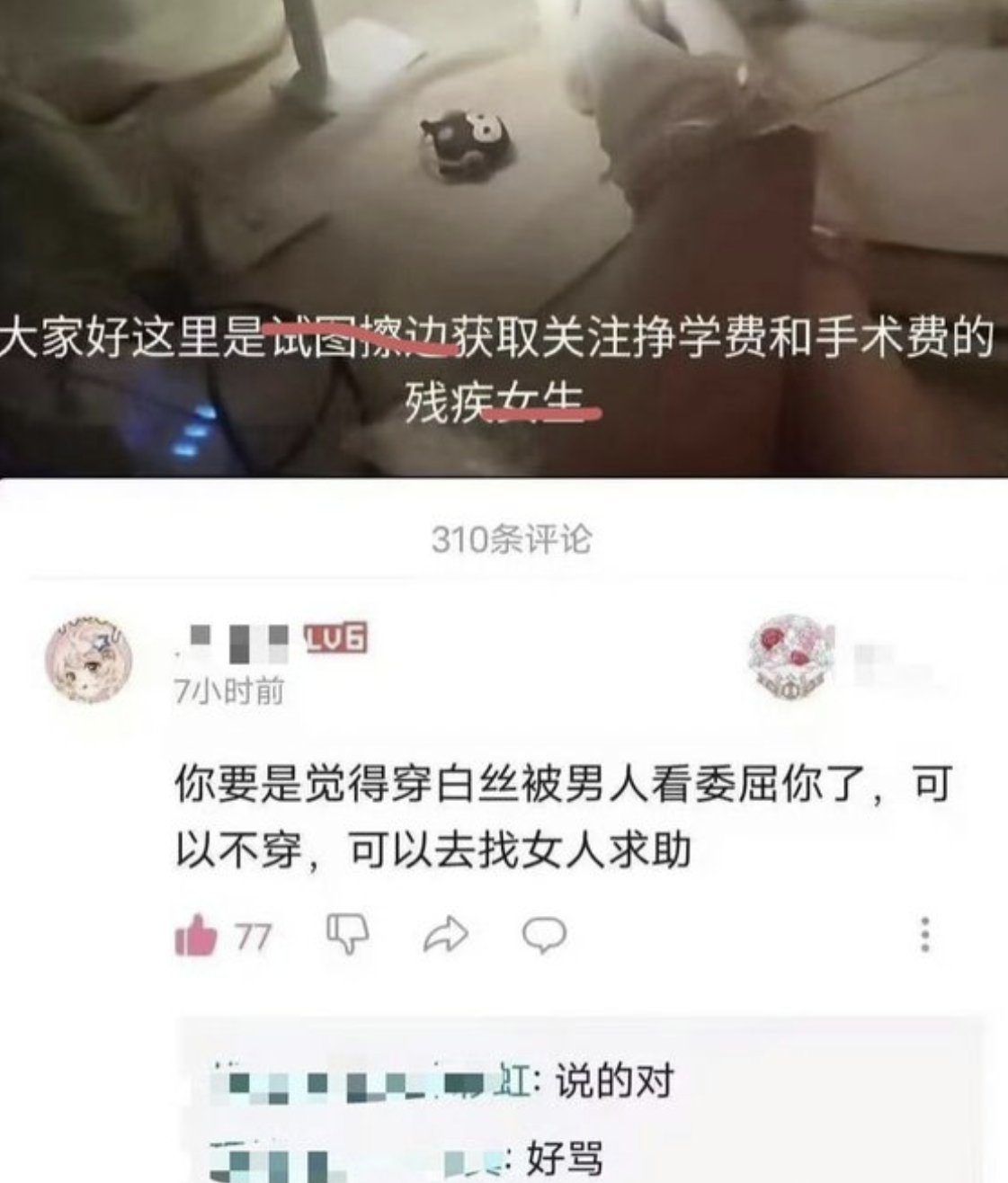 tutu_upload_1790660322084