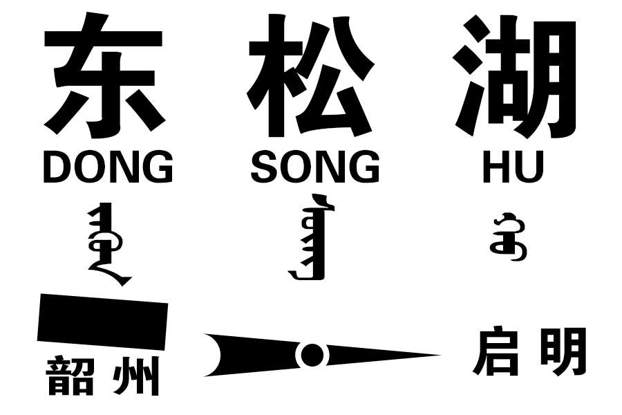DongsonghuA-bb61f6c893881d10793fd7dc6845518f