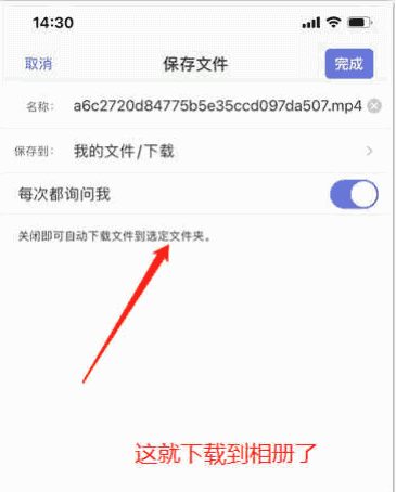 iphone-downloadfile-four-img