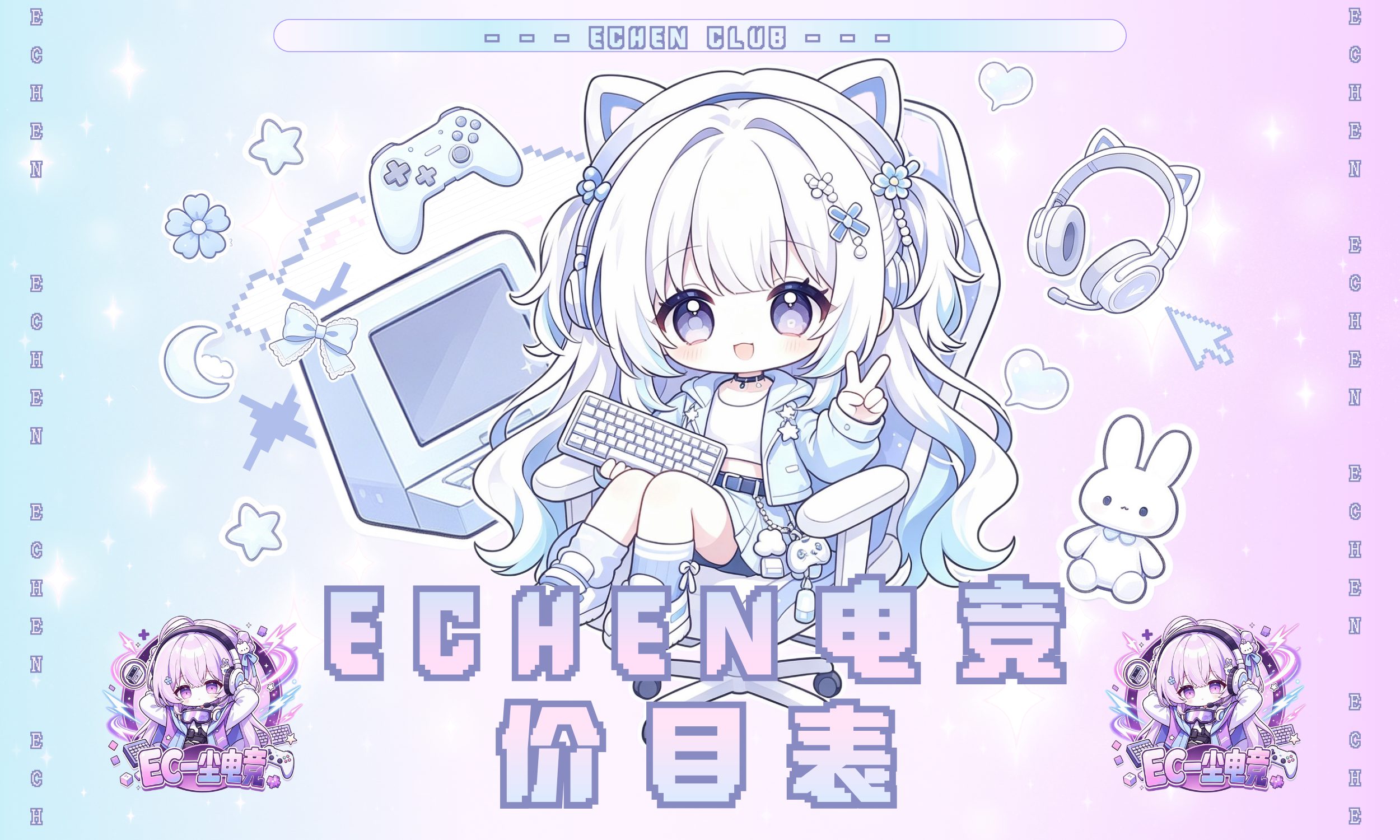 echen
