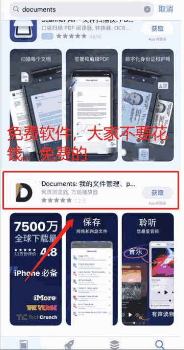 iphone-downloadfile-one-img