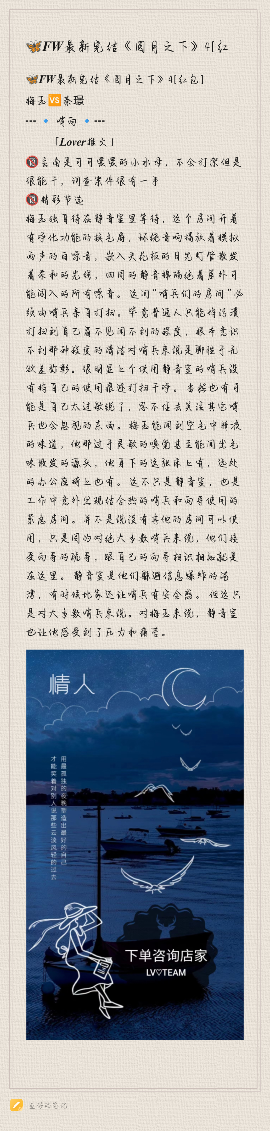 Notepad_202408191202_46918-c51a2999d3b227d08b8355cae29a3384