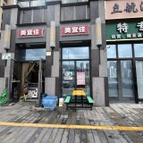 meiyijia-93acd044644ad2d0481ca08c7e4d5290