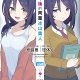 cover-8b1bccce7d8bc2d9061b13e849b4d310