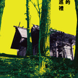 ws-f62d7c0cd51192d04c196115c8f88b91