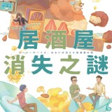 cover-2-7545837169a9dc8c1982fd5f0834debb