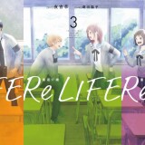 relife-07d16bd32e1d17fc7b6f8b01d0bd0416