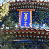 DSC_0790-36fa8a59f20ddbc27380a72280fd10c0